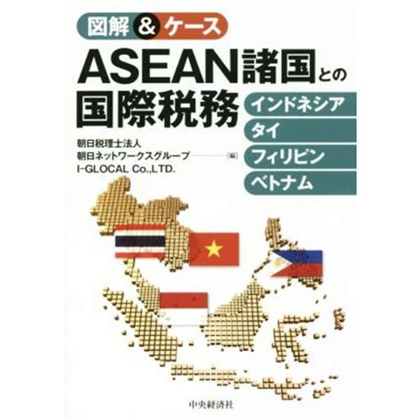 朝日ネットワークス｜ タイ・インドネシア・フィリ .